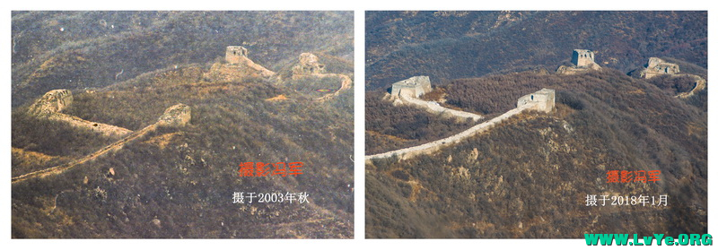 长峪城长城对比2.jpg