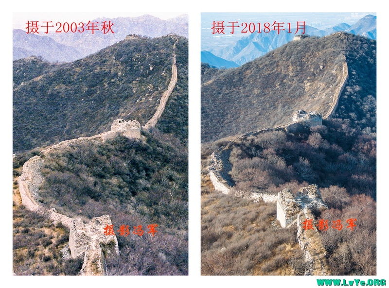 长峪城长城对比1.jpg
