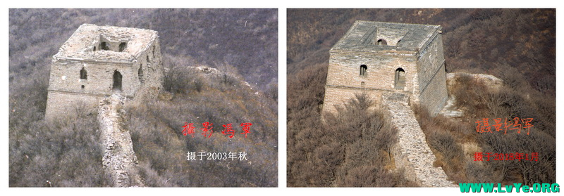 长峪城长城对比3.jpg